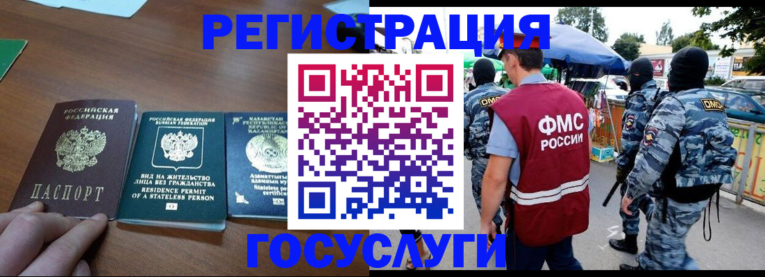 временная регистрация надежно в Алуште