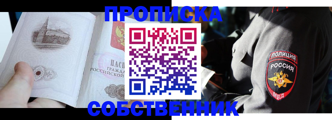 временная регистрация надежно в Алуште