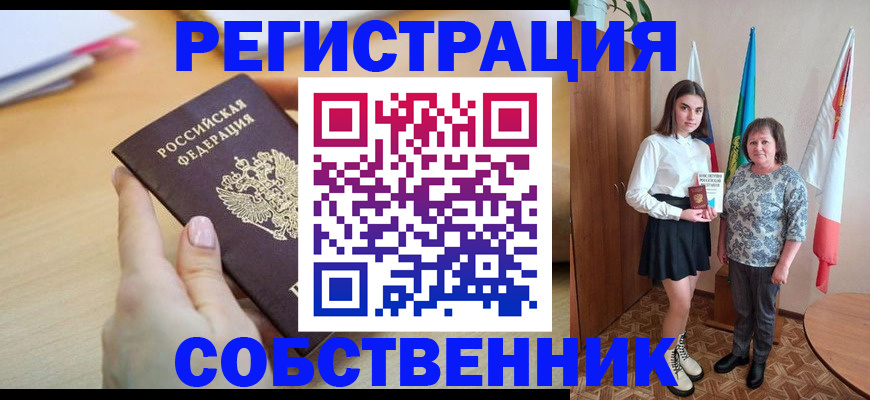 найти адрес прописки в Алуште